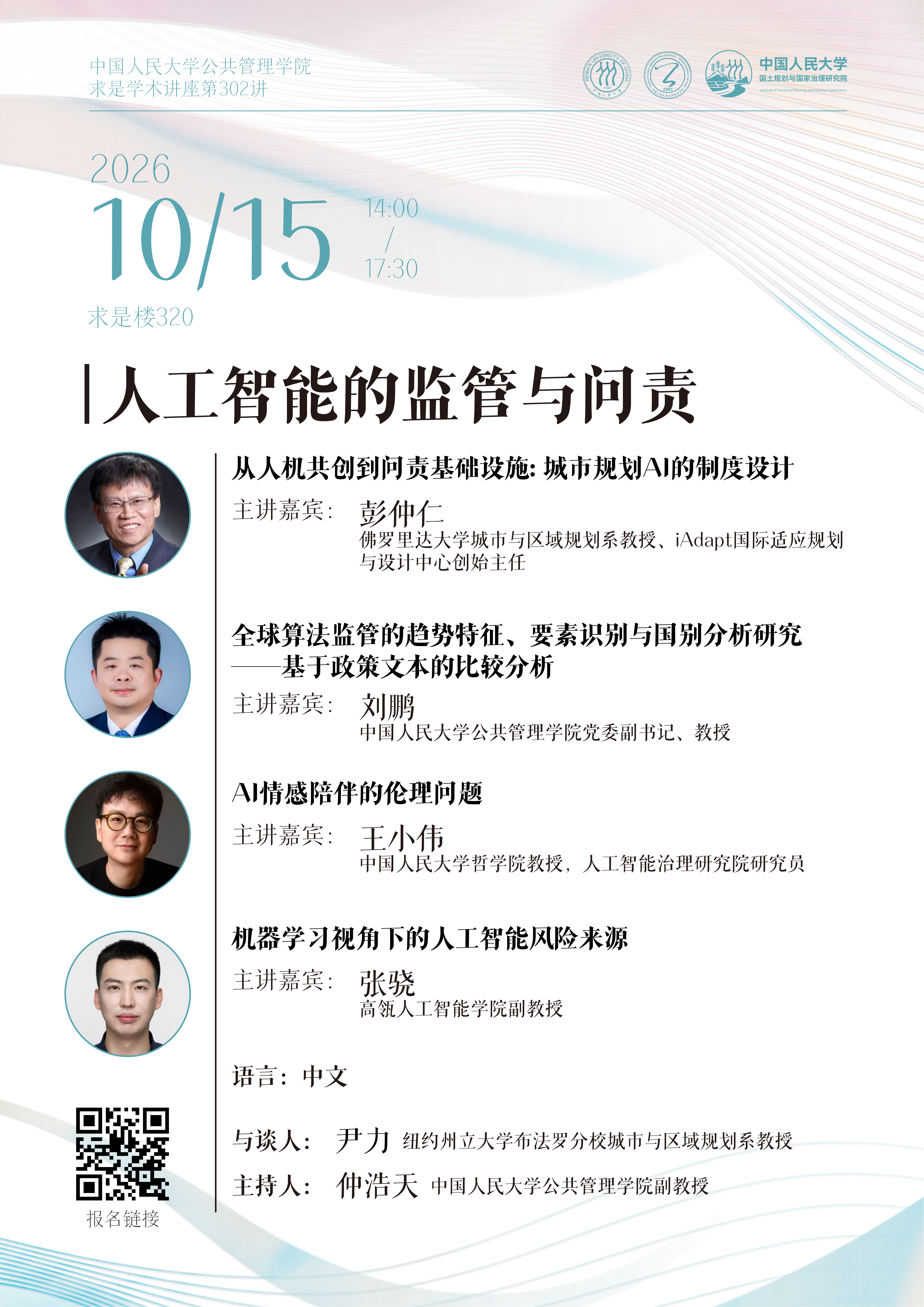 微信图片_20261013164904_1434_539.png